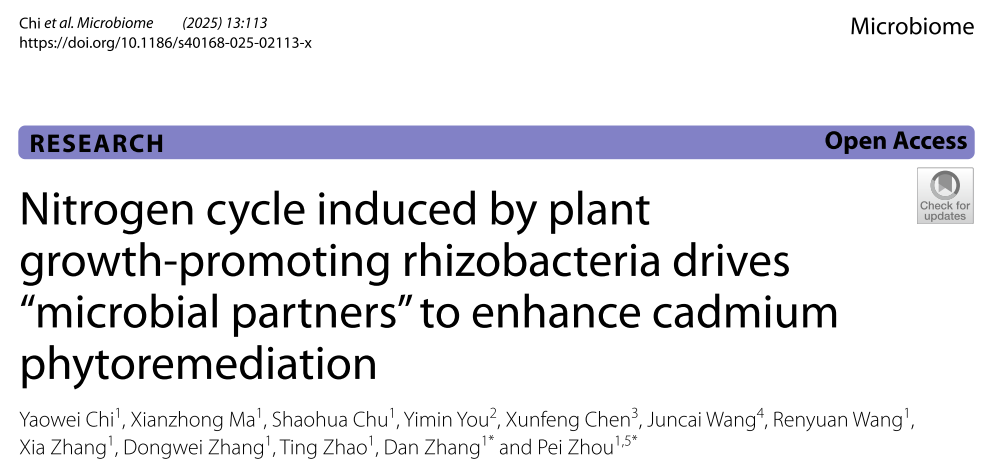 上海交大周培教授团队揭示植物根际促生菌驱动超富集植物协同增效镉污染修复的微环境调控机制